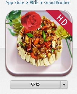 电子点餐app store2